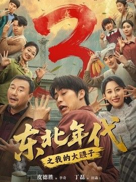 脱口秀大会