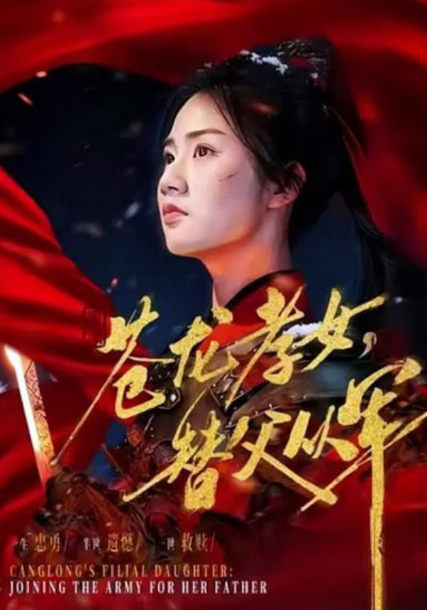 南来北往